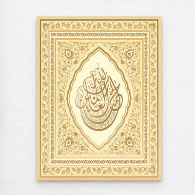 Framed Islamic Wall Art of Surah Fatiha, Islamic Decor for Home, Islamic Wall Decor for Home & Office, Quranic Verses, Arabic Calligraphy Wall Art, Framed Fine Art L3xW60xH80 - Light Oak Frame