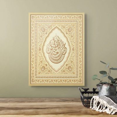 Framed Islamic Wall Art of Surah Fatiha, Islamic Decor for Home, Islamic Wall Decor for Home & Office, Quranic Verses, Arabic Calligraphy Wall Art, Framed Fine Art L3xW75xH100 - Light Oak Frame