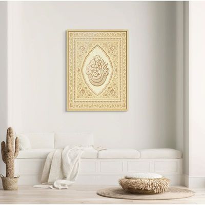 Framed Islamic Wall Art of Surah Fatiha, Islamic Decor for Home, Islamic Wall Decor for Home & Office, Quranic Verses, Arabic Calligraphy Wall Art, Framed Fine Art L3xW75xH100 - Light Oak Frame