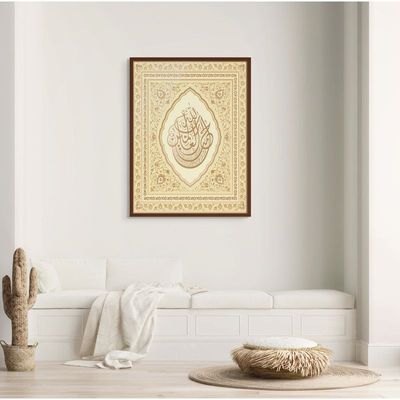 Framed Islamic Wall Art of Surah Fatiha, Islamic Decor for Home, Islamic Wall Decor for Home & Office, Quranic Verses, Arabic Calligraphy Wall Art, Framed Fine Art L3xW75xH100 - Dark Oak Frame