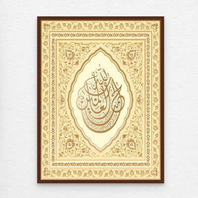 Framed Islamic Wall Art of Surah Fatiha, Islamic Decor for Home, Islamic Wall Decor for Home & Office, Quranic Verses, Arabic Calligraphy Wall Art, Framed Fine Art L3xW75xH100 - Dark Oak Frame