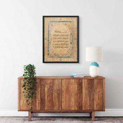 Framed Islamic Wall Art of Surah Fatiha, Islamic Decor for Home, Islamic Wall Decor for Home & Office, Quranic Verses, Arabic Calligraphy Wall Art, Framed Fine Art L3xW75xH100 - Black Frame