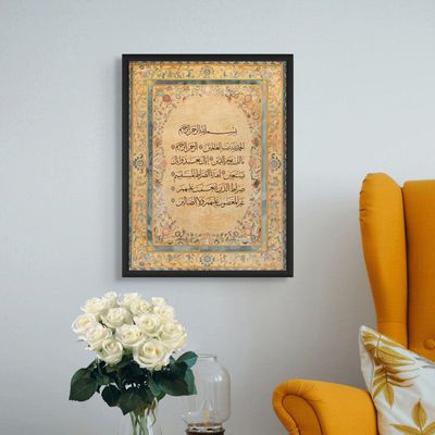 Framed Islamic Wall Art of Surah Fatiha, Islamic Decor for Home, Islamic Wall Decor for Home & Office, Quranic Verses, Arabic Calligraphy Wall Art, Framed Fine Art L3xW75xH100 - Black Frame