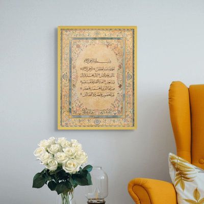 Framed Islamic Wall Art of Surah Fatiha, Islamic Decor for Home, Islamic Wall Decor for Home & Office, Quranic Verses, Arabic Calligraphy Wall Art, Framed Fine Art L3xW75xH100 - Gold Frame