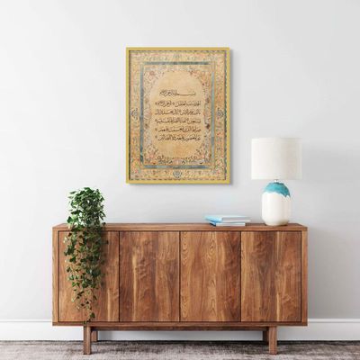 Framed Islamic Wall Art of Surah Fatiha, Islamic Decor for Home, Islamic Wall Decor for Home & Office, Quranic Verses, Arabic Calligraphy Wall Art, Framed Fine Art L3xW75xH100 - Gold Frame