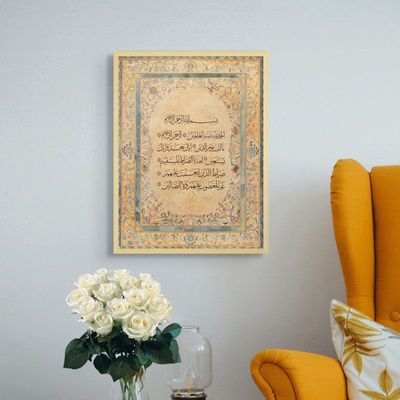 Framed Islamic Wall Art of Surah Fatiha, Islamic Decor for Home, Islamic Wall Decor for Home & Office, Quranic Verses, Arabic Calligraphy Wall Art, Framed Fine Art L3xW75xH100 - Light Oak Frame