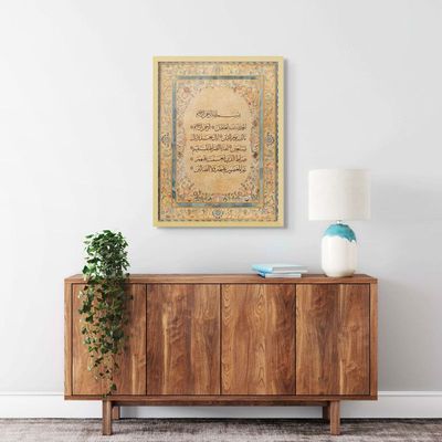 Framed Islamic Wall Art of Surah Fatiha, Islamic Decor for Home, Islamic Wall Decor for Home & Office, Quranic Verses, Arabic Calligraphy Wall Art, Framed Fine Art L3xW75xH100 - Light Oak Frame