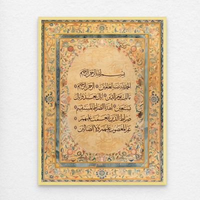 Framed Islamic Wall Art of Surah Fatiha, Islamic Decor for Home, Islamic Wall Decor for Home & Office, Quranic Verses, Arabic Calligraphy Wall Art, Framed Fine Art L3xW75xH100 - Light Oak Frame
