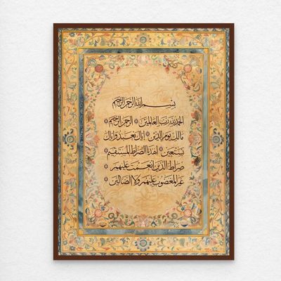 Framed Islamic Wall Art of Surah Fatiha, Islamic Decor for Home, Islamic Wall Decor for Home & Office, Quranic Verses, Arabic Calligraphy Wall Art, Framed Fine Art L3xW60xH80 - Dark Oak Frame