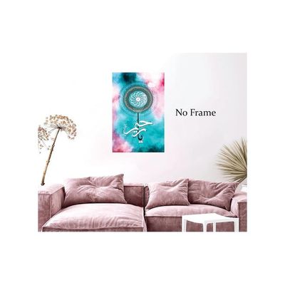  Islamic Calligraphy Art Elegant Canvas Wall Decor For Living Room Or Bedroom 16X24Inch