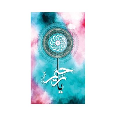  Islamic Calligraphy Art Elegant Canvas Wall Decor For Living Room Or Bedroom 16X24Inch