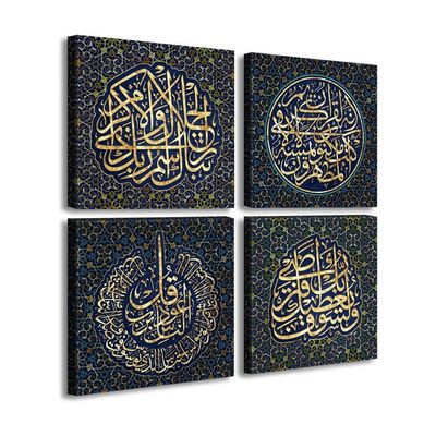 Islamic Art Wall Decor Arabic Calligraphy Art Decorative Black Muslim Paintings Prints Religious Quran Artwork Decorations 12" W X 12" H 4 Pieces