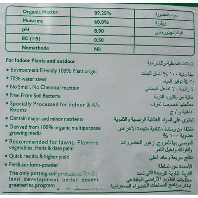 Shalimar Potting Soil - Organic Soil, 50 L