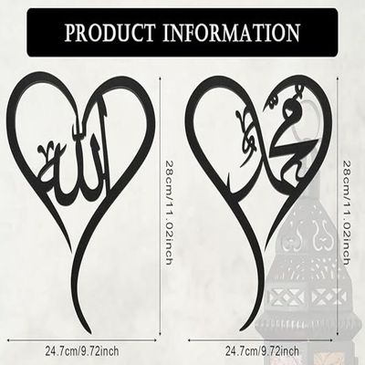 Wooden Wall Art With Self Adhesive Base - Black (Allah & Mohammad)