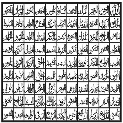Wooden Wall Art With Self Adhesive Base - Black (Asma Ul Husna - 99 Names Of Allah)