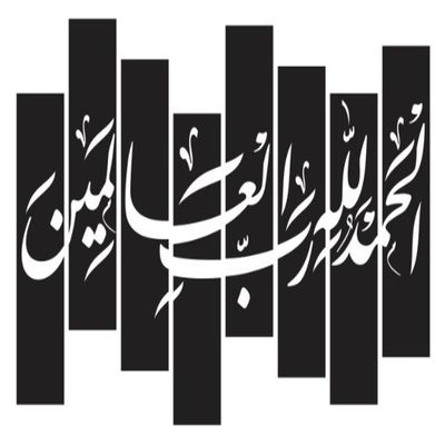 Wooden Wall Art With Self Adhesive Base - Black (Alhamdu Lillahi Rabbil Aalameen)