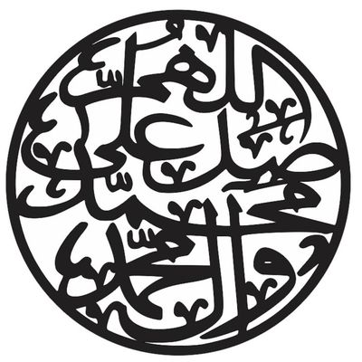 Wooden Wall Art With Self Adhesive Base - Black (Durood In Round Frame)