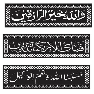 Wooden Wall Art With Self Adhesive Base - Black (3 Ayahs)