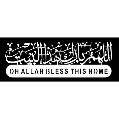 Wooden Wall Art With Self Adhesive Base - White (Oh Allah Bless This Home)