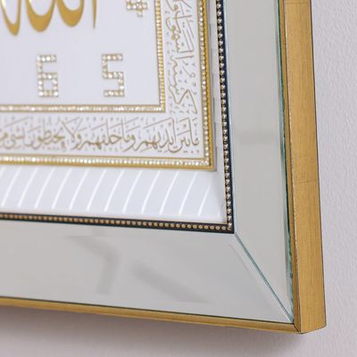 Verse Clock with Ayetel Kursi & Mirror Frame - White/Gold - 63x7x63 cm