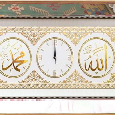 Verse Clock Ismi Celil-Ismi Nebi Frame Mirror 52X8X92 White-Gold Sa-0420