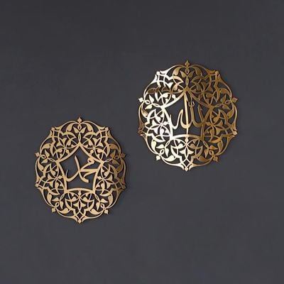 Islamic Wall Art Set 2 Of Allah (CC) And Muhammad (PBUH) -Gold