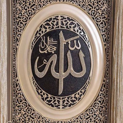 Allah (Swt) Pearl Panel 45x63 cm