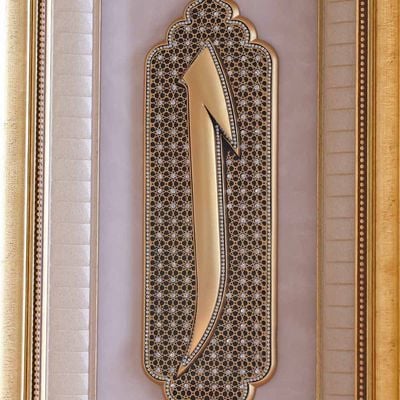 Alif Wall Art 43X71Cm Gold