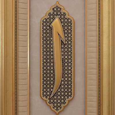 Alif Wall Art 43X71Cm Gold