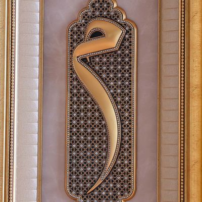 Mim Arabic Calligraphic Wall Art - Gold - 43x71 cm 