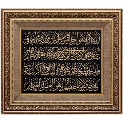 Palladir Ayatul Kursi Gold 65x75 Cm