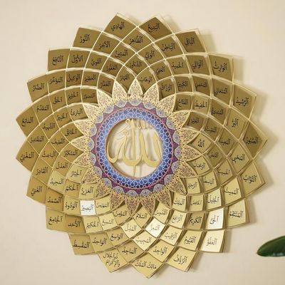 Islamic Wall Art Amaul Husna -Gold