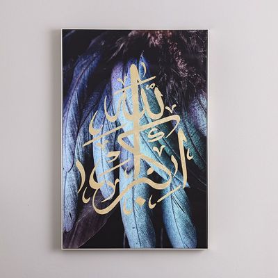 Afreen Allahhu Akbar Print Canvas - 80x120x3.8 cm