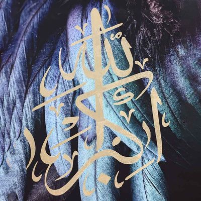 Afreen Allahhu Akbar Print Canvas - 80x120x3.8 cm