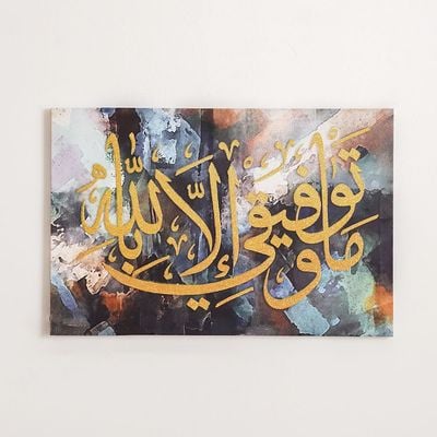 Afreen Success Canvas Wall Art 40x60x1.8Cm