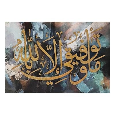 Afreen Success Canvas Wall Art 40x60x1.8Cm