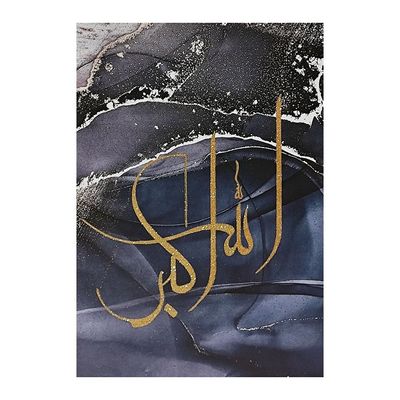 Afreen Allaho Akbar Canvas Wall Art 40x60x1.8Cm