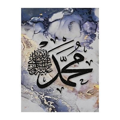 Afreen Islamic Canvas Wall Art 40x60x1.8Cm