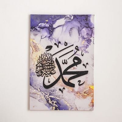 Afreen Islamic Canvas Wall Art 40x60x1.8Cm