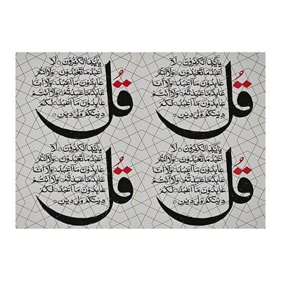 Afreen Eid Mubarak Canvas Wall Art 50x70x1.8Cm