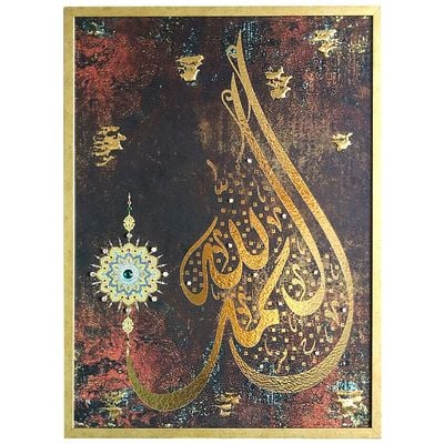 Zehra Allah & Muhammad 55 X 75 X 3Cm Canvas Wall Art