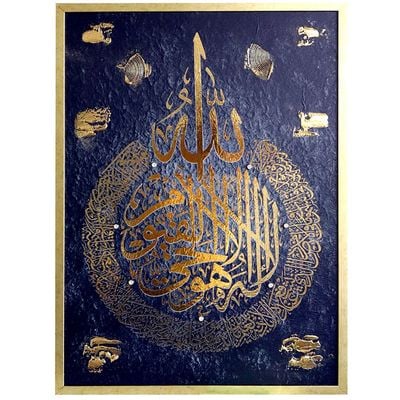 Zehra Quran Verses 55 X 75 X 3Cm Canvas Wall Art