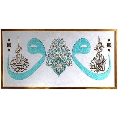Zehra Qalma 1 66 X 126 X 3Cm Canvas Wall Art