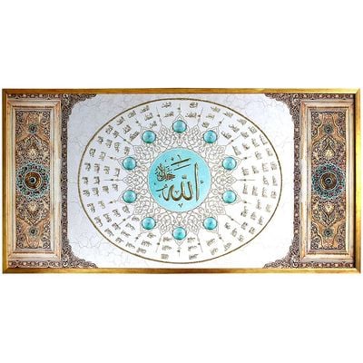 Zehra 99 Names Of Allah 66 X 126 X 3Cm Canvas Wall Art