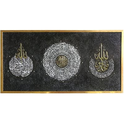 Zehra Quran Verses 66 X 126 X 3Cm Canvas Wall Art