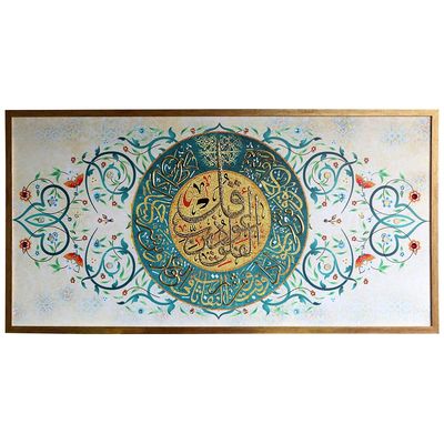 Zehra Qul 1 66 X 126 X 3Cm Canvas Wall Art