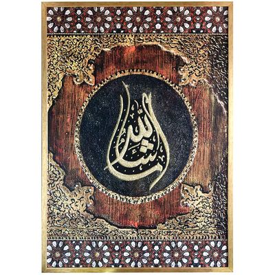 Zehra Mashaallah 2 76 X 106 X 3Cm Canvas Wall Art