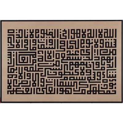 Jannah Ayatul Kursi Printed Wall Art 120X80X3.5CM