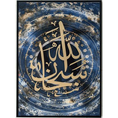 Jannah Subhan Allah Calligraphy Printed Wall Art 82.5X122.5X3.5CM