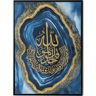Jannah Quran Verse Printed Wall Art 82.5X122.5X3.5CM